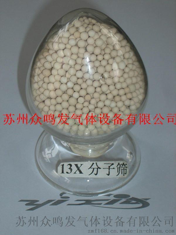 厂家供应5A分子筛 分子筛干燥剂 球形分子筛 空分设备 质量保证